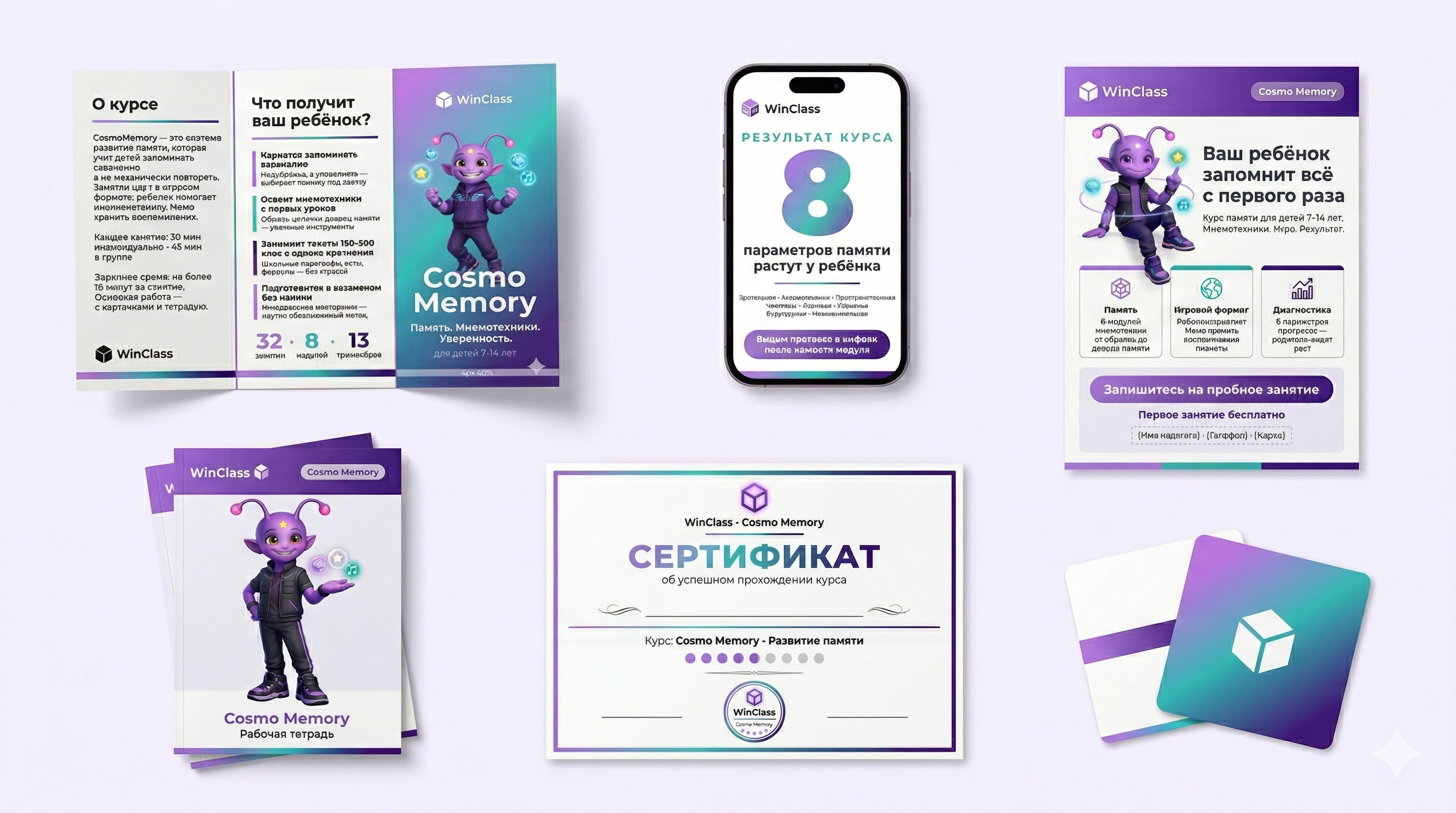 Бренд-пакет педагога Cosmo Reading — флаер, буклет, тетрадь, сертификат, визитка, посты