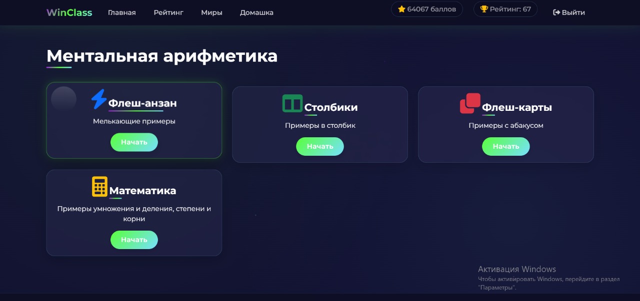 Игровые тренажеры