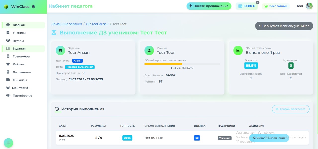 Расширенная статистика